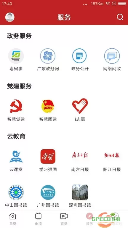 山海阳西官网版最新