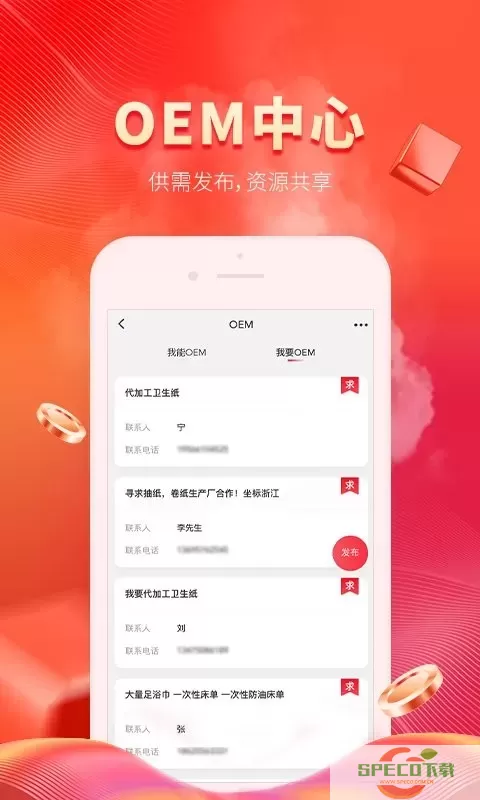 卫多多app最新版