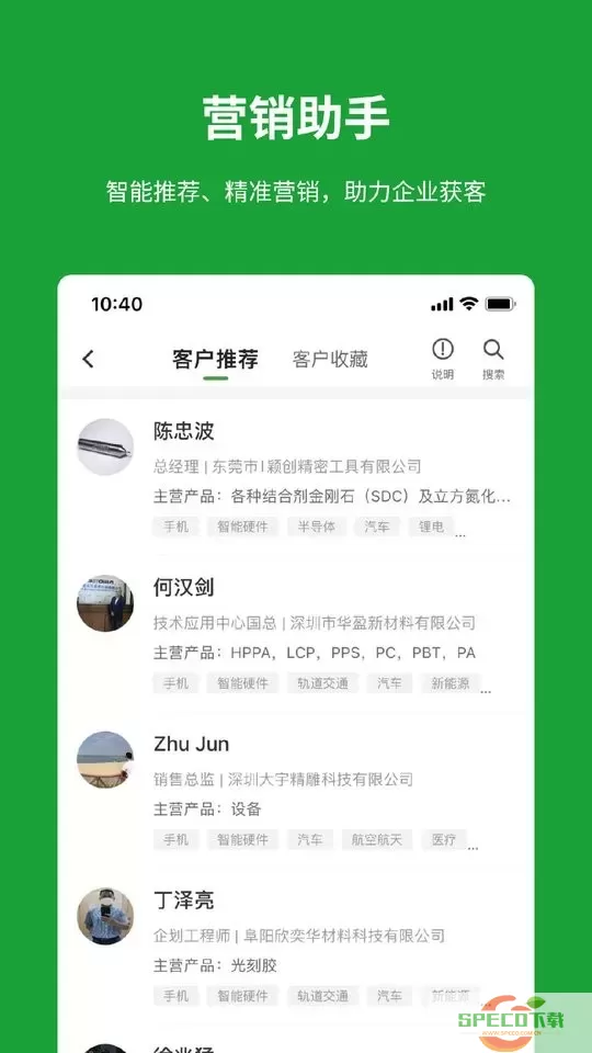 有材官网版app