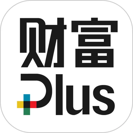 财富Plus下载免费版