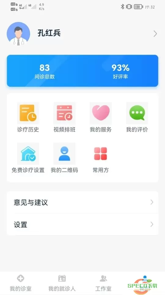 同仁堂中医官网版旧版本