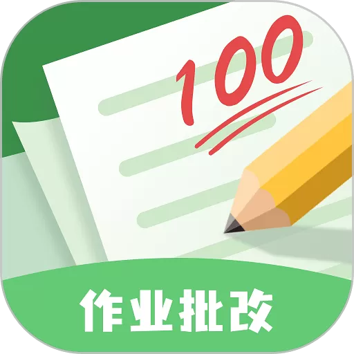 批改口算作业官网版app