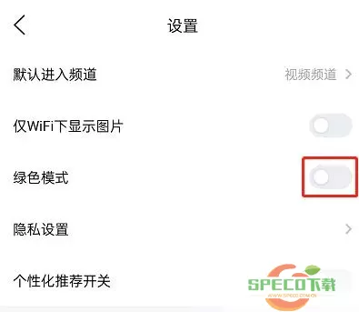 QQ看点开启青春模式教程分享