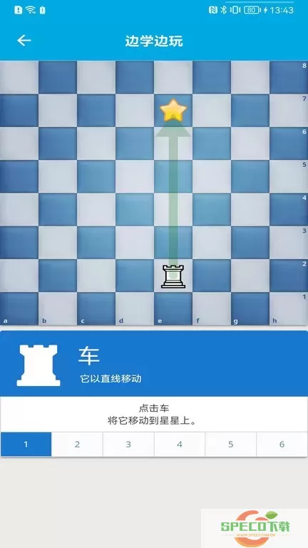 国际象棋教学平台下载