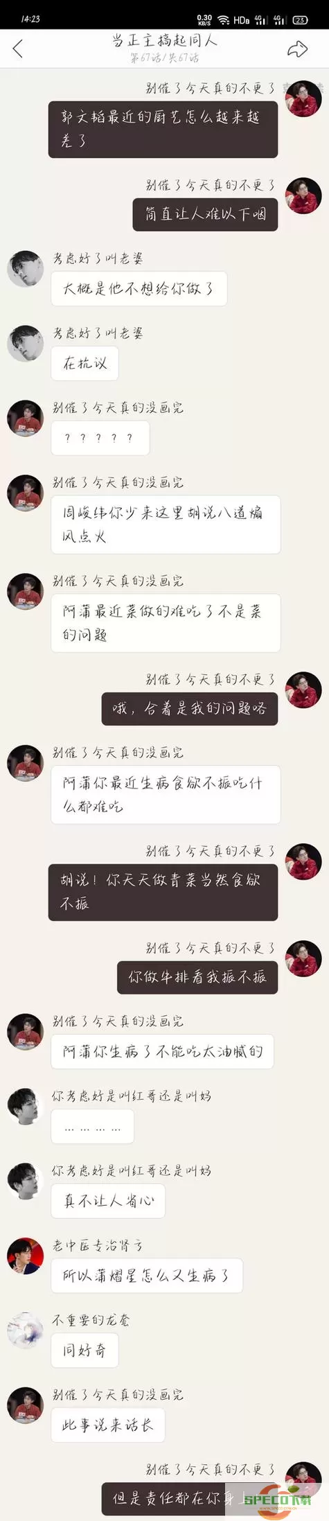 如何发布与LOFTER的聊天