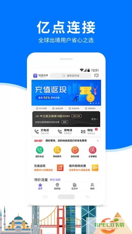 亿点连接app安卓版