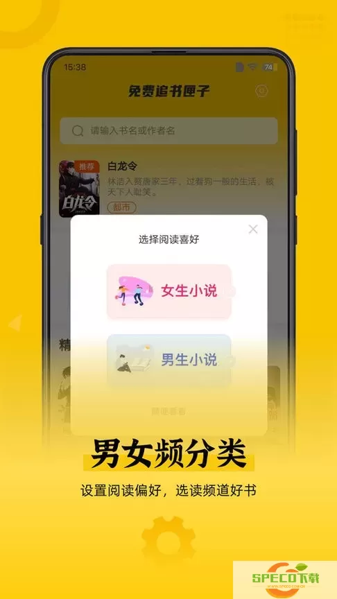 追书匣子下载新版