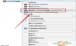 ES文件浏览器设置语言的方法