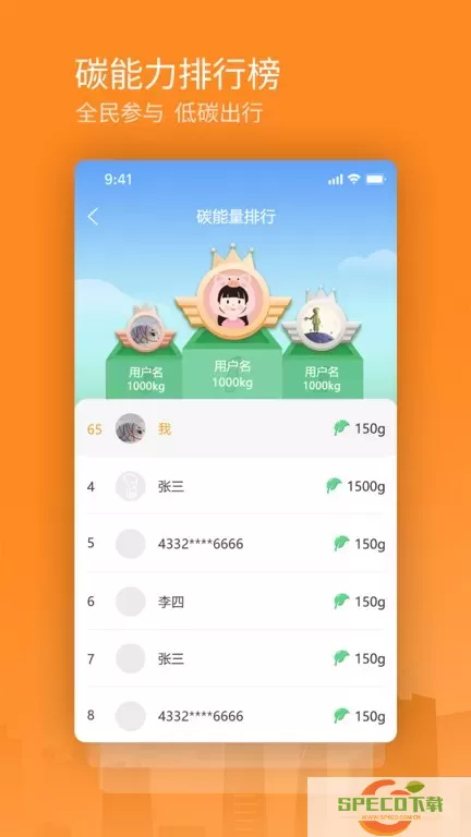 交运通官网版app