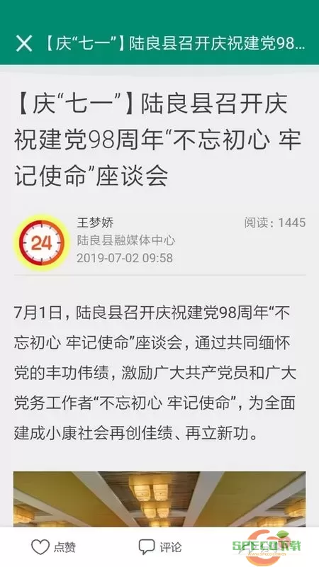 陆良M官方免费下载