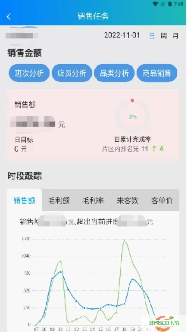 时空比硕管理系统安卓最新版