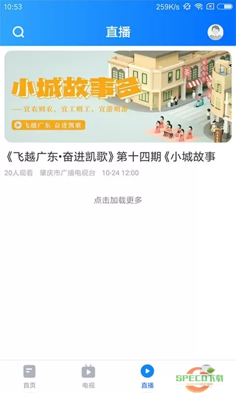 星肇庆官网正版下载