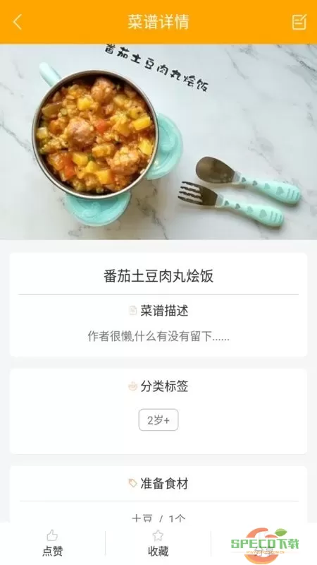 好宝宝辅食下载安卓