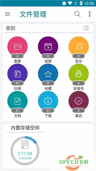 文件管理app安卓版