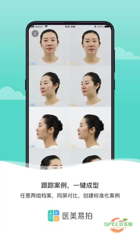 医美易拍官网版app