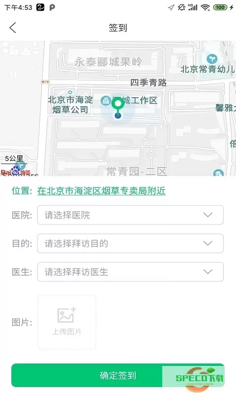 能康小助手下载免费版