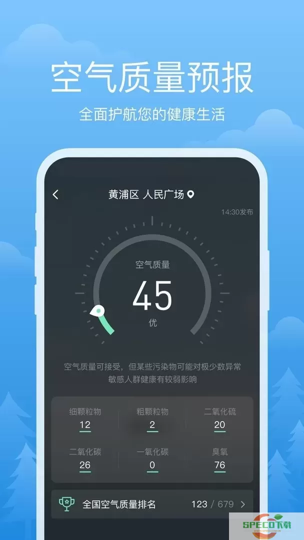 祥瑞天气平台下载