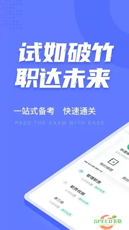 执法资格考试聚题库下载官方正版