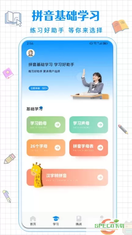 打字训练最新版本下载