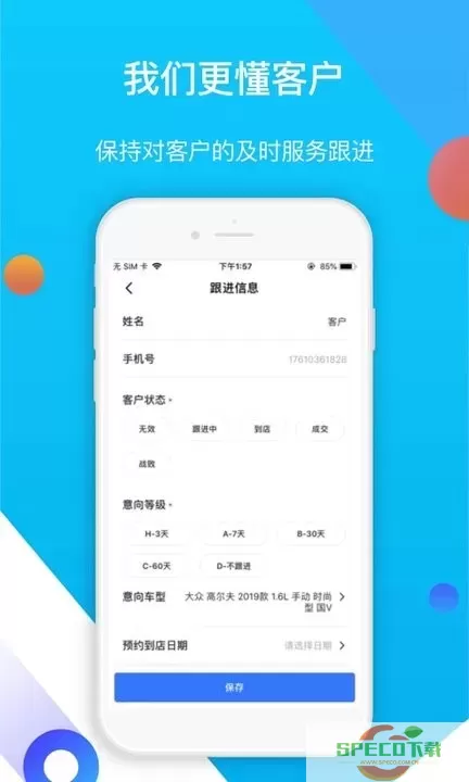 易车伙伴二手车商版官网版app