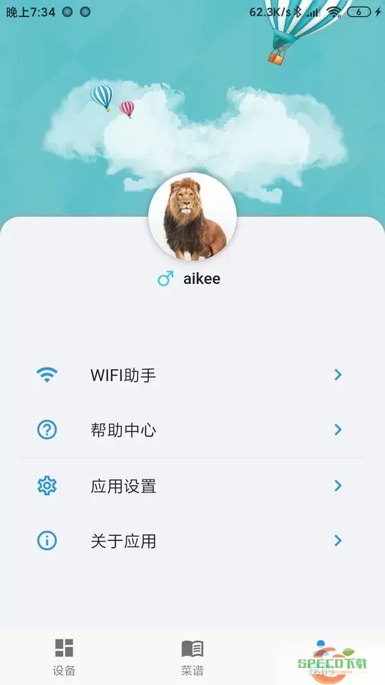 Aikee软件下载