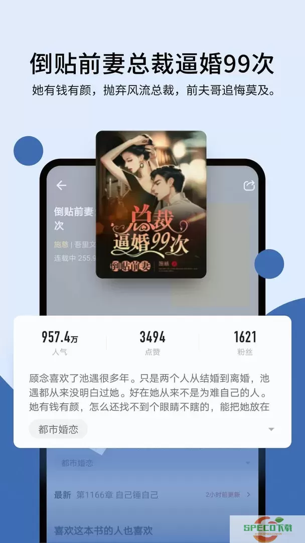 秘读官网版app