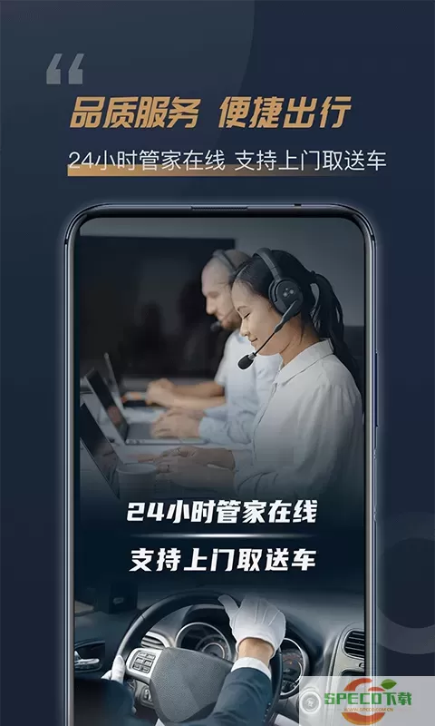 枫叶租车app下载