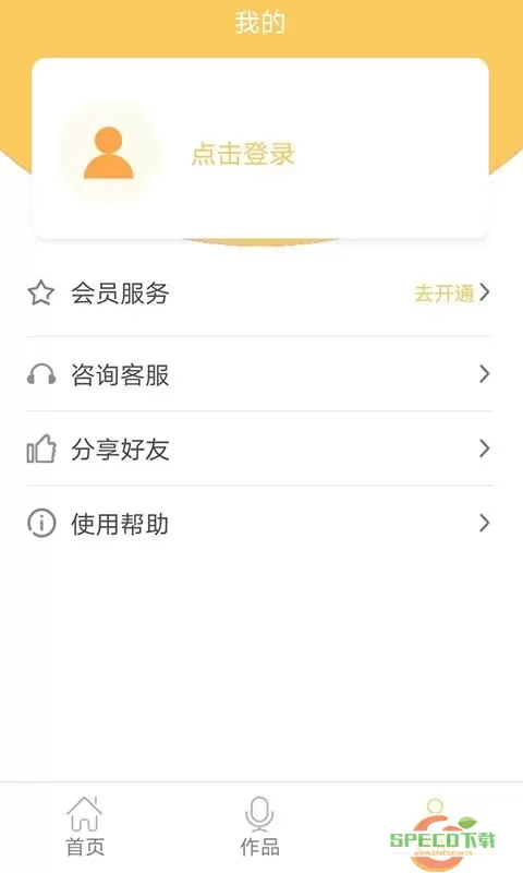 智能配音大师官网版下载