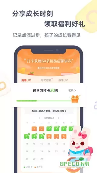 小狸启蒙下载官方正版