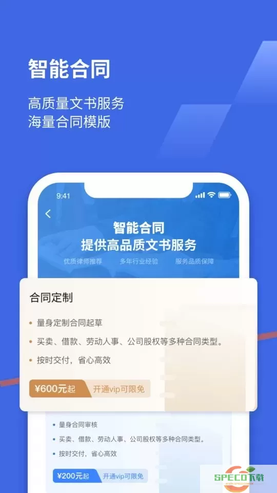 优法盾下载app