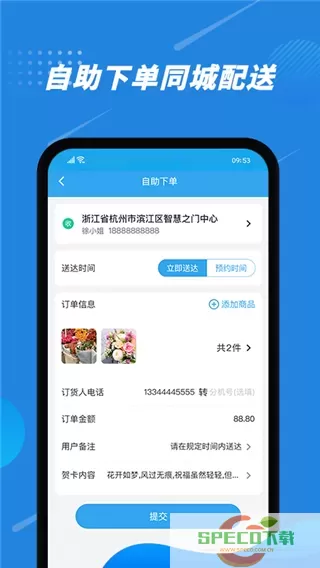 花集通下载app