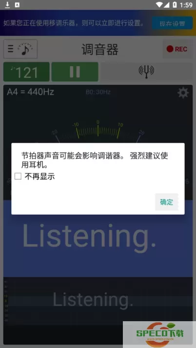 调音器和节拍器手机版