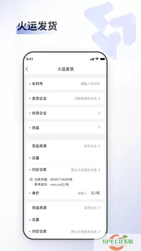 至简集运官网版手机版