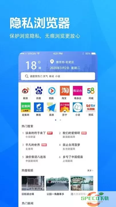 5G浏览器官网版下载