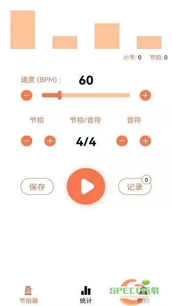 专业电子节拍器手机版