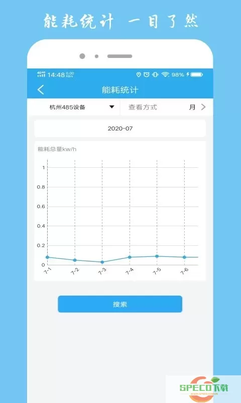 宏秀智维免费下载