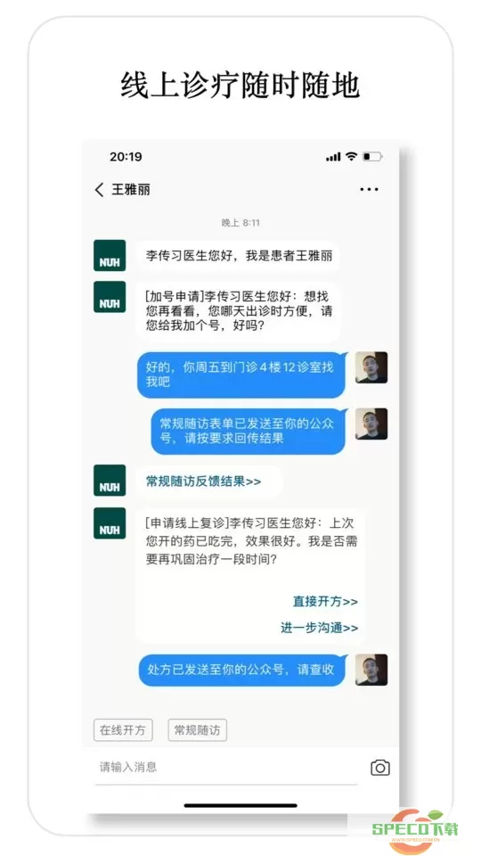 医师宝下载正版