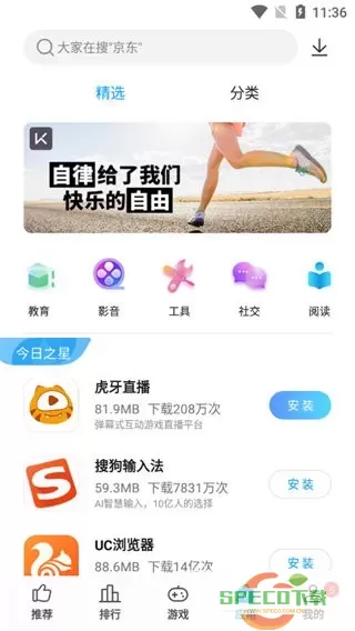 中兴应用中心官方正版下载