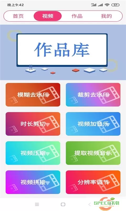 全能视频音乐剪辑大师官方版下载