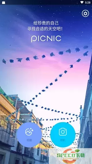 PICNIC下载官网版