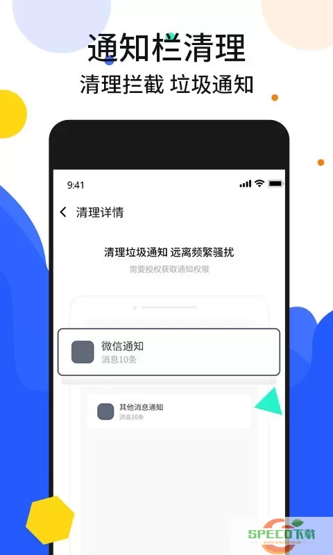 加速管家官网版下载