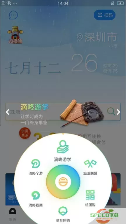 和合商圈下载官网版