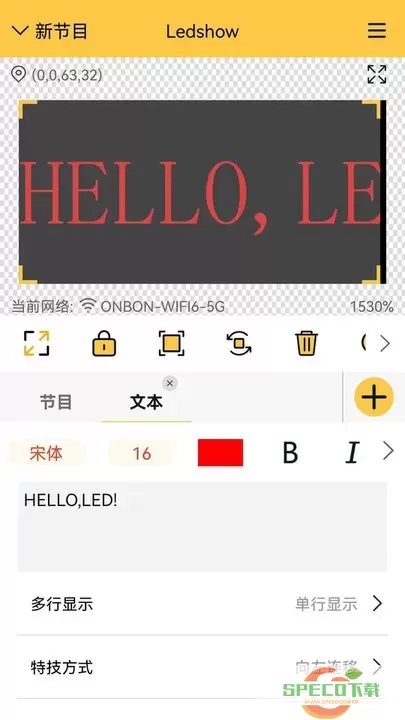 Ledshow官网版最新