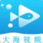 大海影视高清观看下载免费版