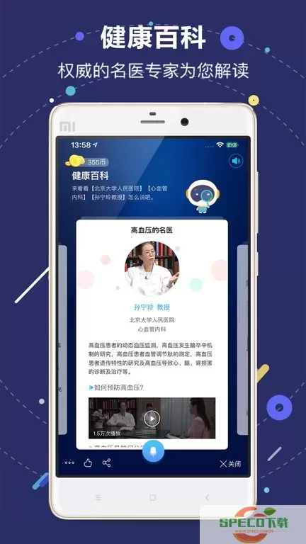 国寿AI健康app最新版