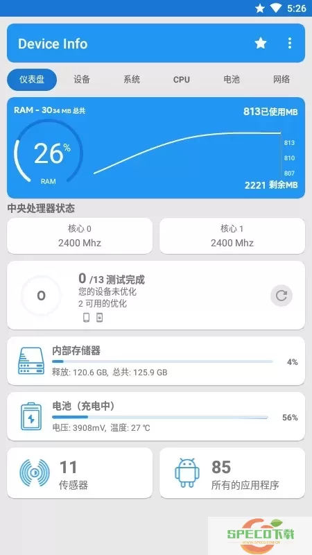 Device Info下载官网版