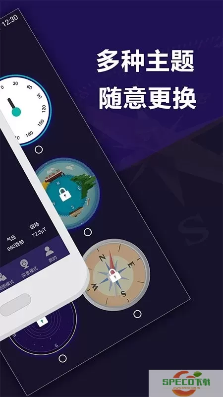 户外指南针app最新版