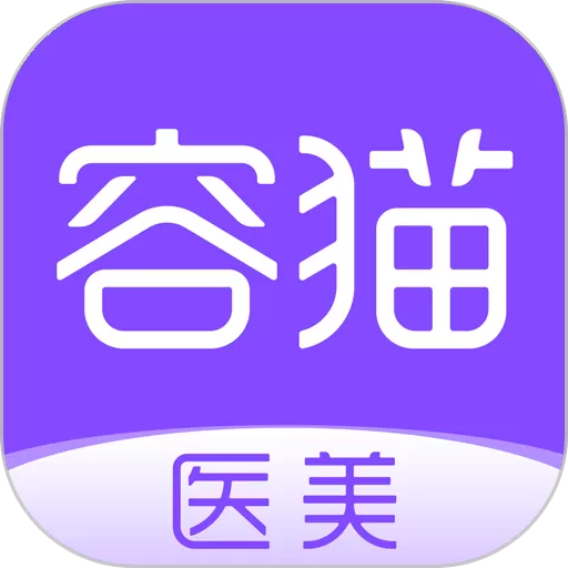 容猫官网版app