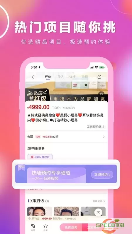 容猫官网版app