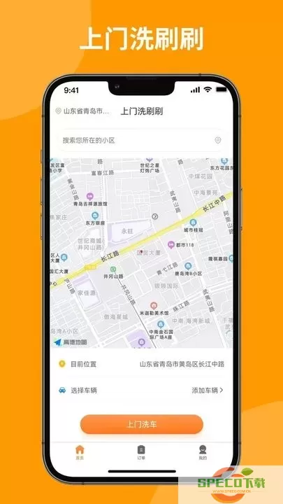 上门洗刷刷最新版本下载